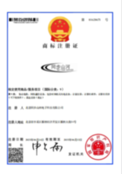 企業(yè)資質(zhì)單北斗校時(shí)服務(wù)器案例